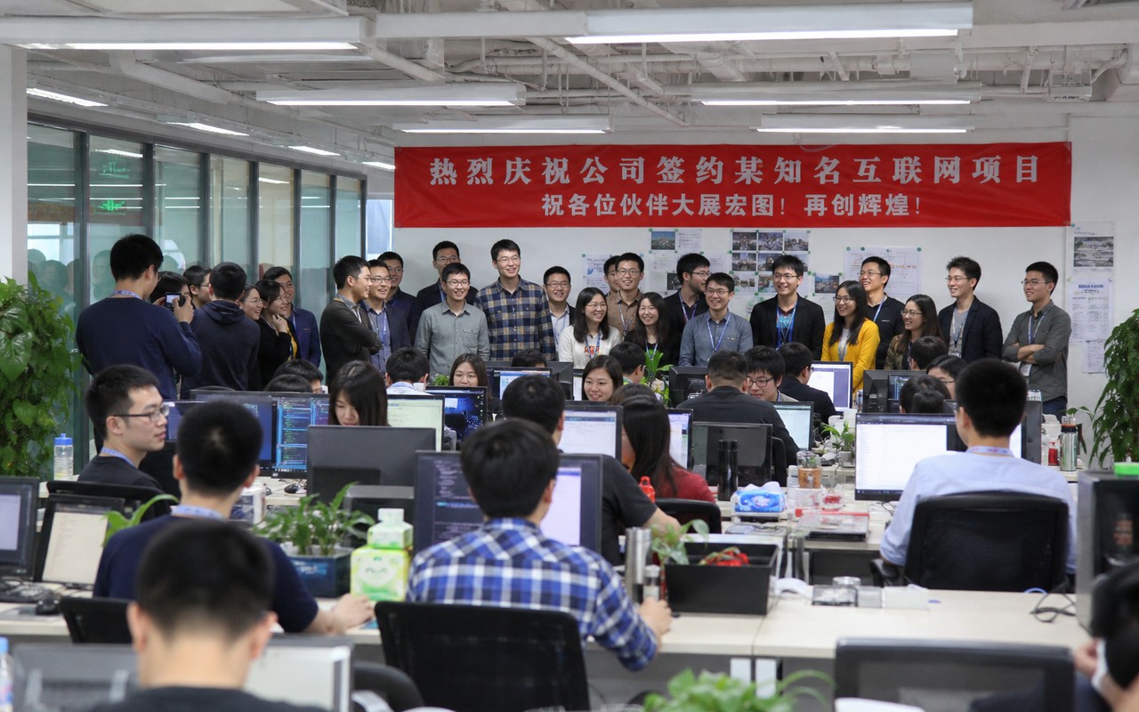 公司创立